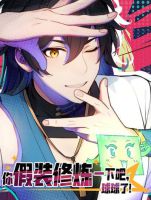 Can you just pretend to practice a little bit, please? - Manhua, Action, Adventure, Shounen, Fantasy